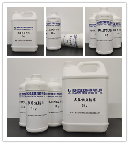 1594383432417020.jpg 多肽修復精華產(chǎn)品.jpg