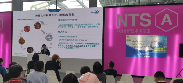 2021深圳PCHI化妝品展期間，美容肽熱火朝天！